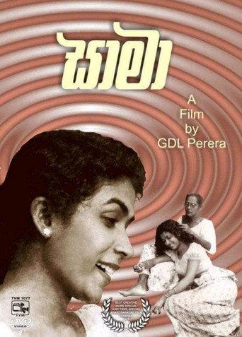 Saama (1965) poster