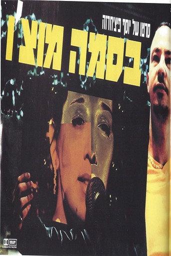 Besame Mucho (2000) poster