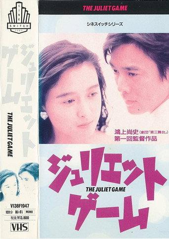 The Juliet Game (1989) poster