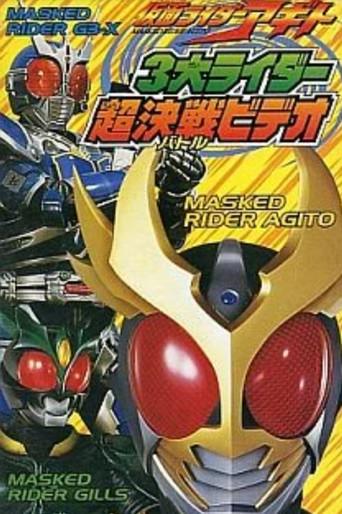 Kamen Rider Agito: Three Great Riders (2001) poster