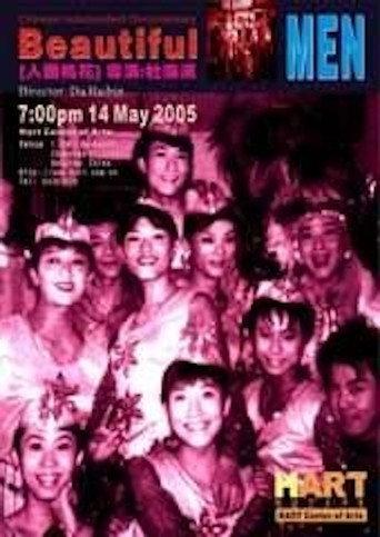 Beautiful Men (2005) poster