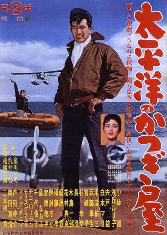 Pacific Porters (1961) poster