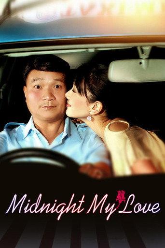 Midnight My Love (2005) poster