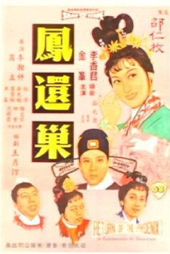 Return of the Phoenix (1963) poster