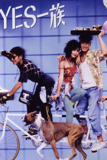 Fruit Punch (1991) poster