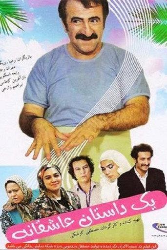 A Love Story (2011) poster