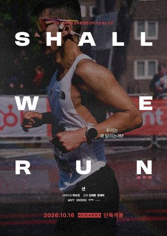 Shall We Run (2026) poster