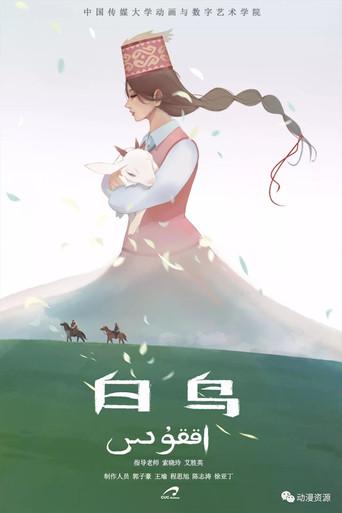 White Bird (2017) poster