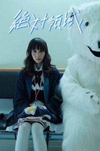 Absolute Territory (2017) poster