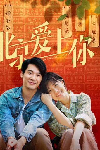 Scrambled Eggs with Rice (2019) poster