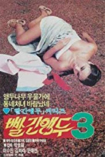 Red Cherry 3 (1986) poster