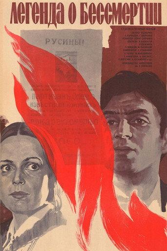 The Legend of Immortality (1986) poster