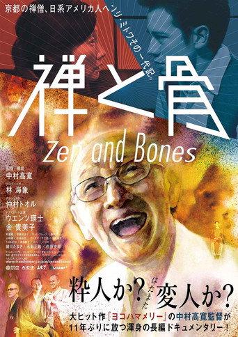 Zen and Bones (2016) poster