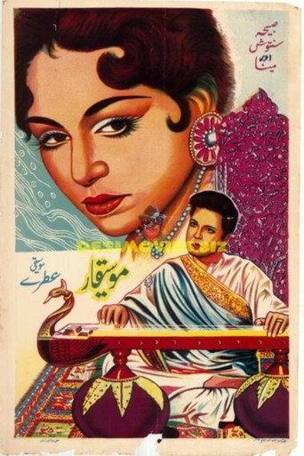 Moseeqar (1962) poster