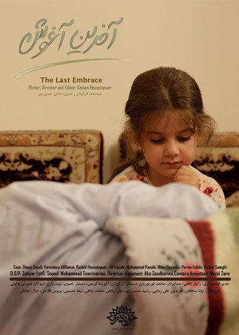 The Last Embrace (2018) poster