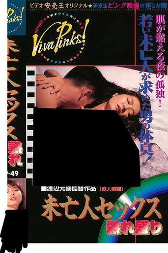 Widow Sex: In Her Prime (1992) poster