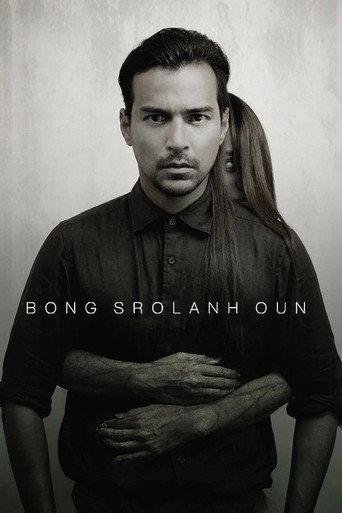 Bong Srolanh Oun (2015) poster