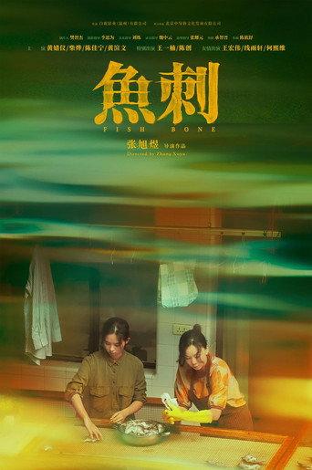 Fish Bone (2025) poster