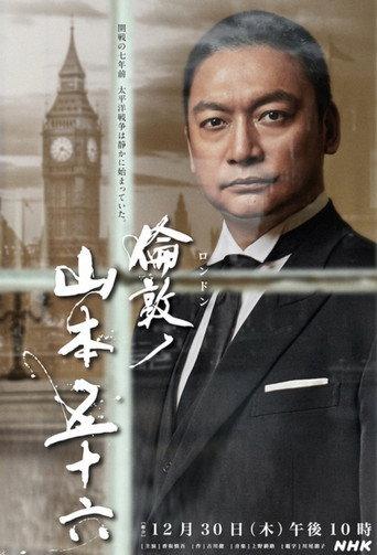 London no Yamamoto Isoroku (2021) poster