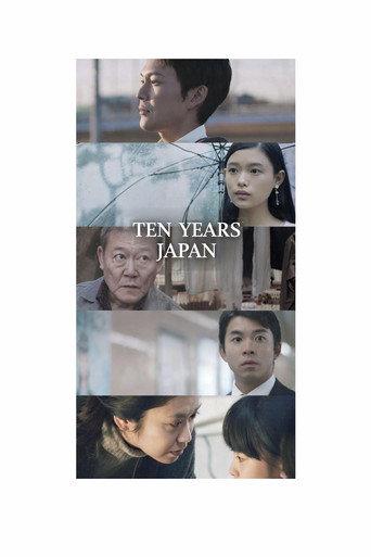 Ten Years Japan (2018) poster