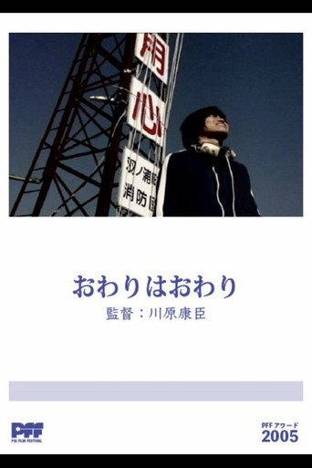 END=end (2004) poster