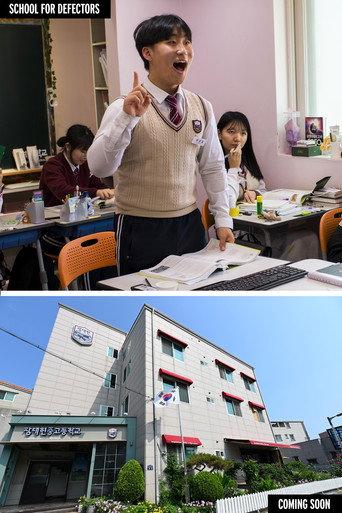 School for Defectors (2026) poster