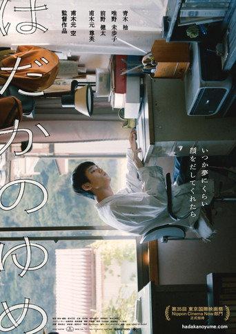 Visit Me In My Dreams (2022) poster