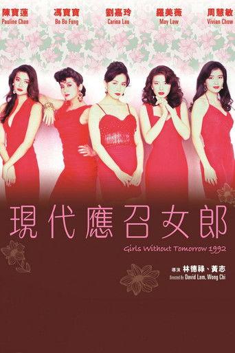 Girls Without Tomorrow (1992) poster