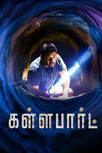 Kallapart () poster