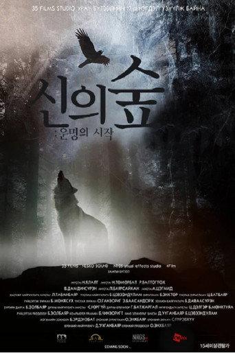 Taiga (2017) poster