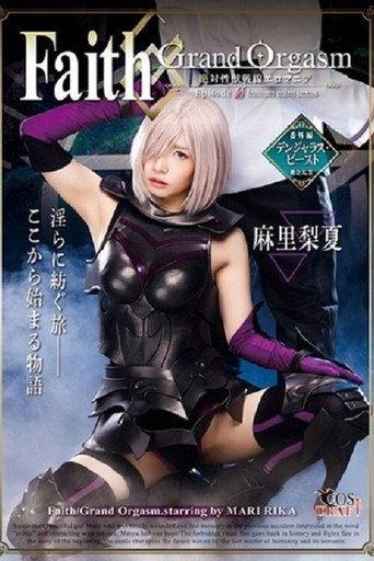 Faith/Grand Orgasm – Total Sex Beast Warfront Eromania – Episode 0 Rika Mari (2020) poster