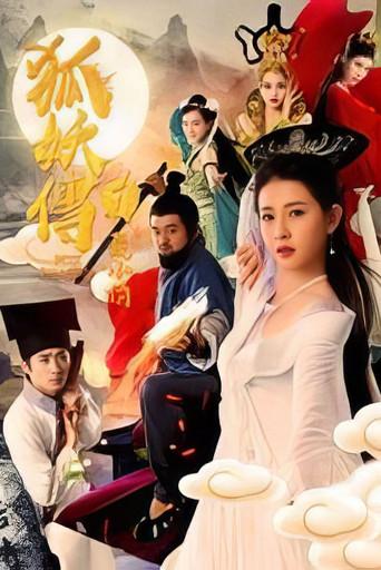 Legend of Fox Demon Nie Xiaoqian (2019) poster