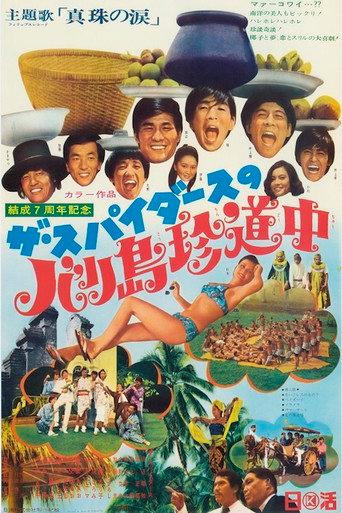 The Spiders' The Road to Bali (1968) poster