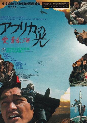 Light of Africa (1975) poster