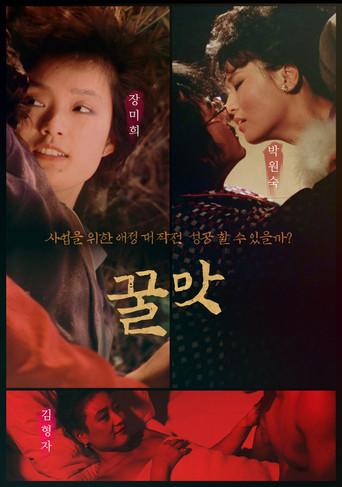 Sweet As Honey (1982) poster