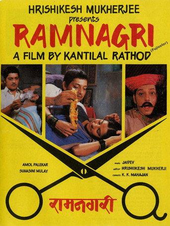 Ramnagri (1982) poster