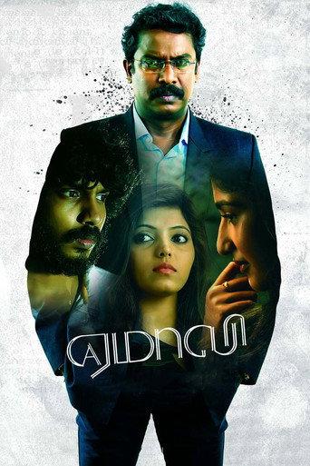 Yemaali (2018) poster