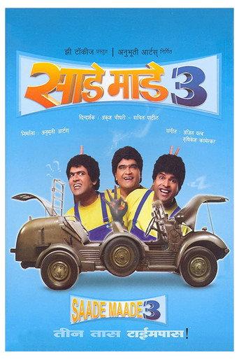 Saade Maade Teen (2007) poster