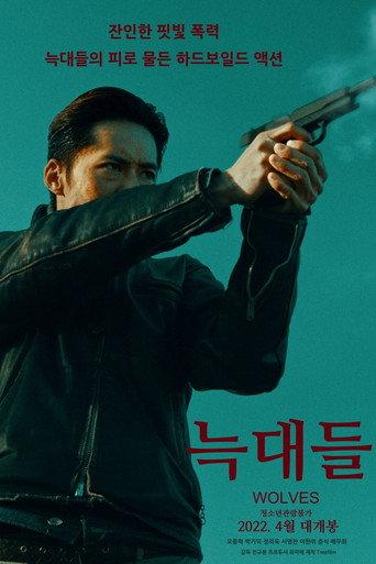 Wolves (2022) poster