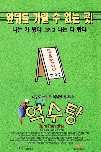 3pm Paradise (1997) poster