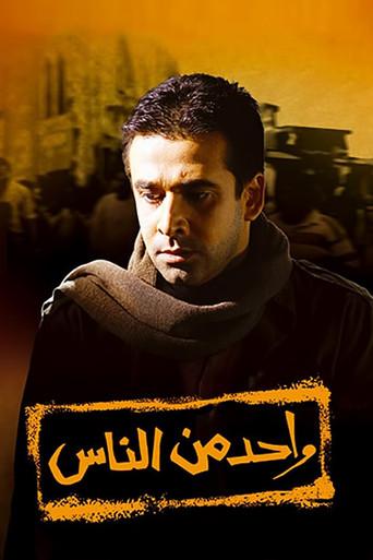 One of the People (2006) poster