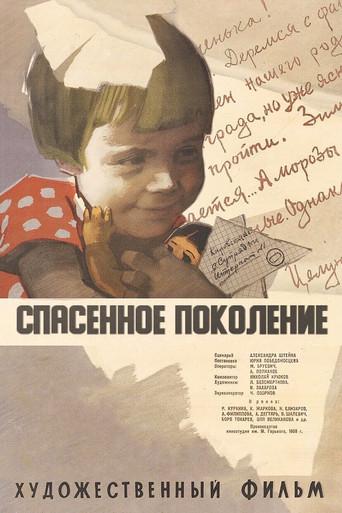 The Rescued Generation (1960) poster