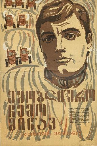 O My Homeland! (1981) poster