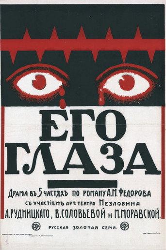 His Eyes (1916) poster