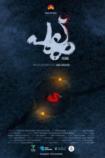 Pullu Rising (2022) poster