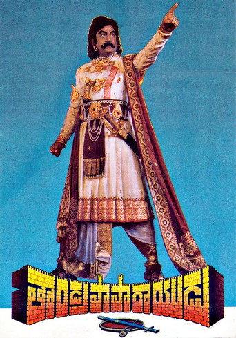 Tandra Paparayudu (1986) poster