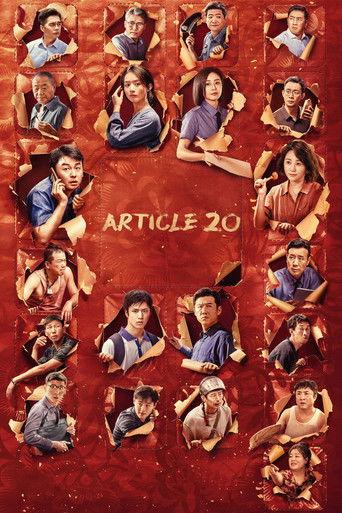 Article 20 (2024) poster