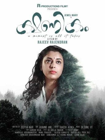 Kshanikam () poster