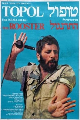 The Rooster (1971) poster