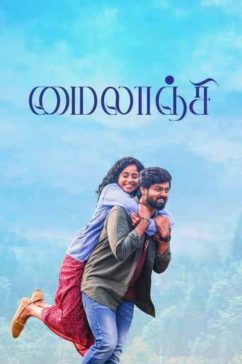 Mylanji (2026) poster